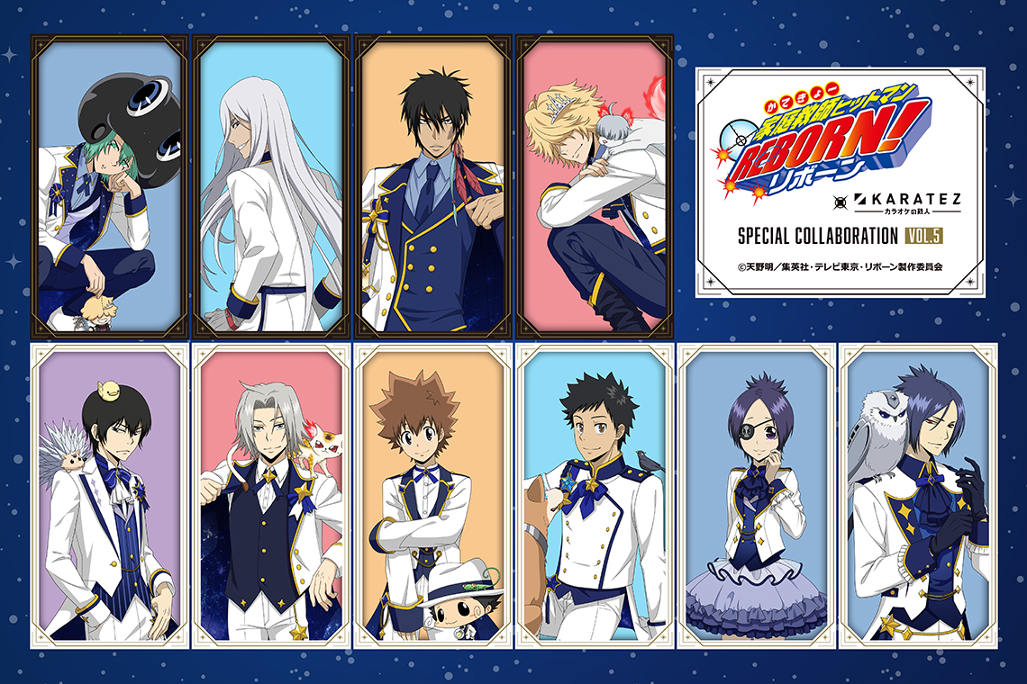 アニメ『家庭教師ヒットマンREBORN!』×カラオケの鉄人Vol.5