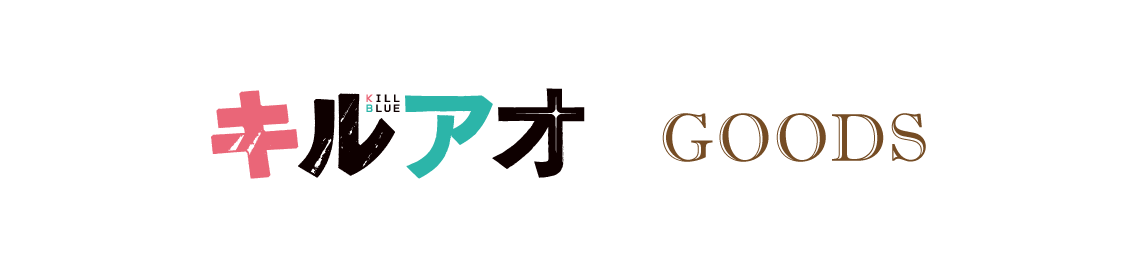 グッズ販売
