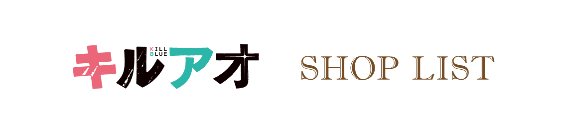 店舗一覧