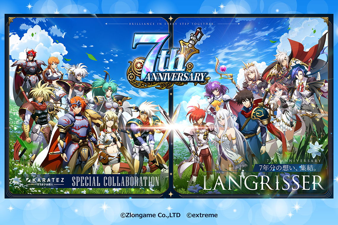 『ラングリッサー モバイル』×カラオケの鉄人