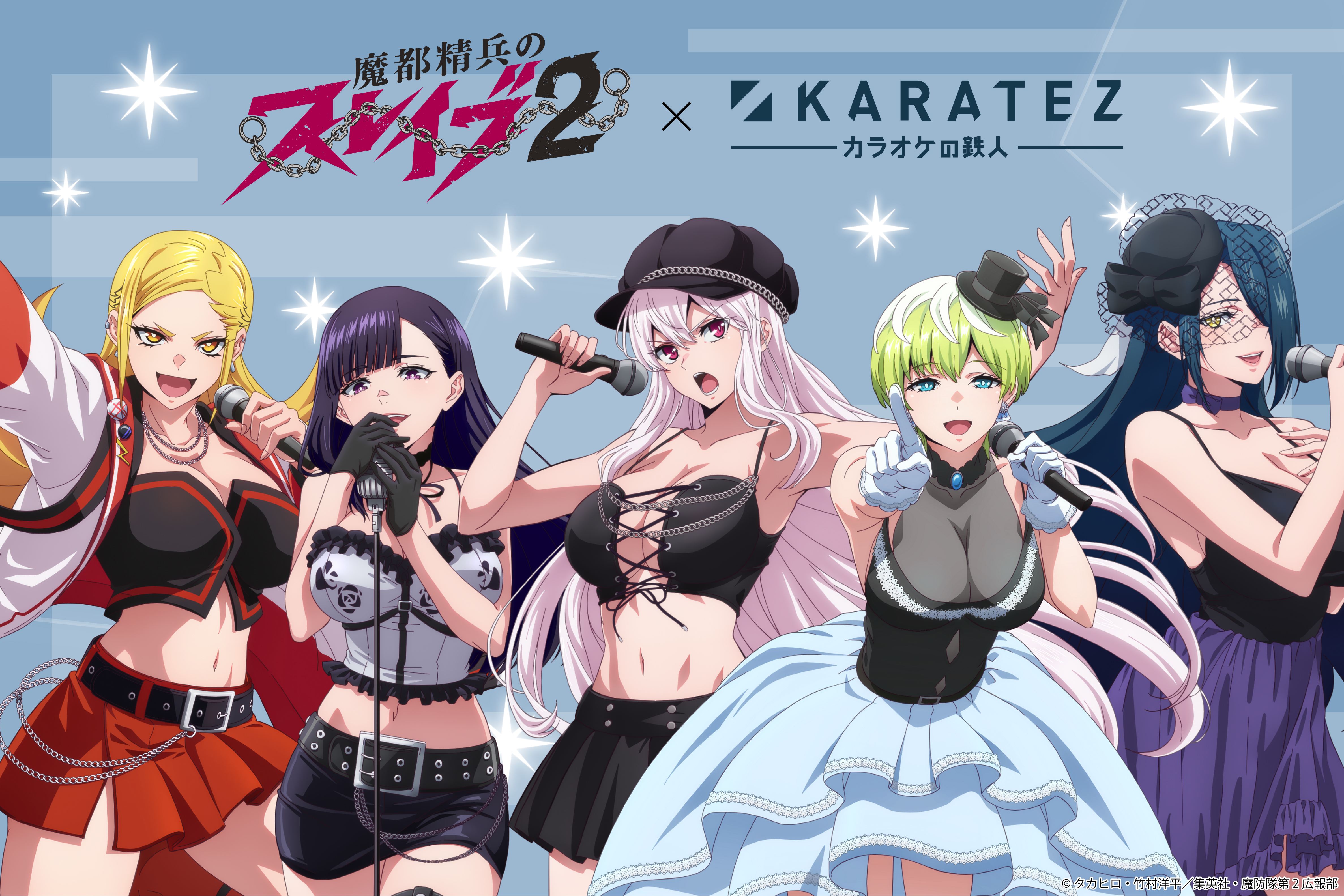 TVアニメ『魔都精兵のスレイブ』×カラオケの鉄人