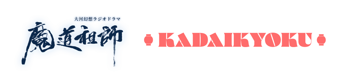 課題曲