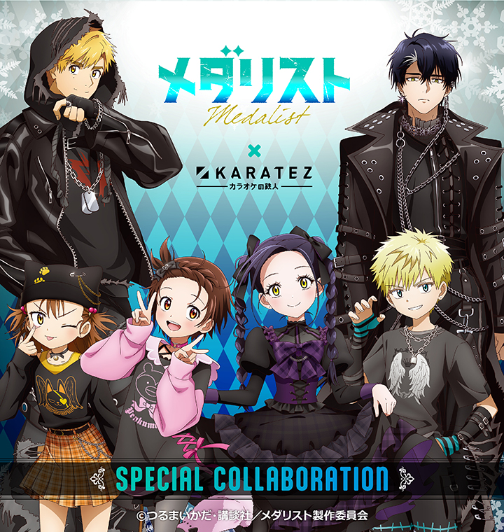 TVアニメ「メダリスト」×カラオケの鉄人