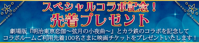 劇場チケットプレゼント！