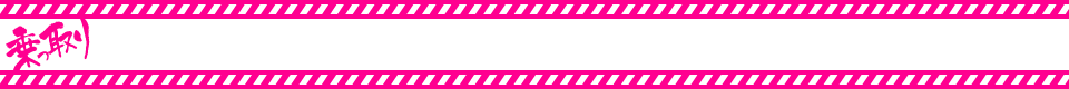 乗っ取り② カラオケの鉄人のルームを乗っ取ります!