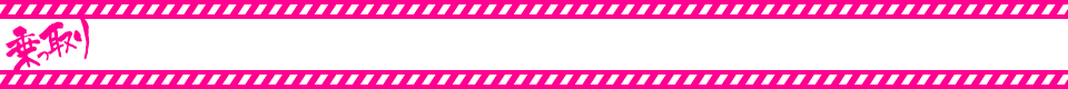 乗っ取り③　カラオケの鉄人メニューを乗っ取ります！