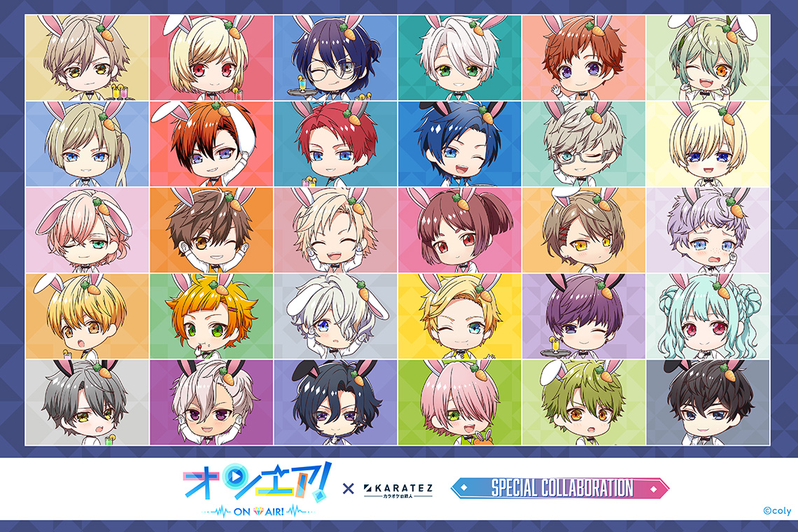 オンエア!×カラオケの鉄人