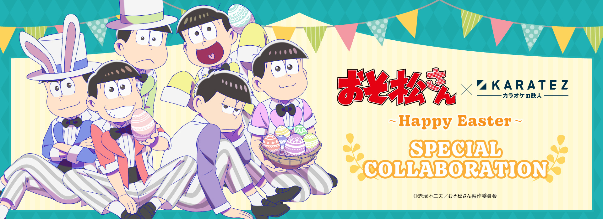 TVアニメ『おそ松さん』×カラオケの鉄人 ~Happy Easter~