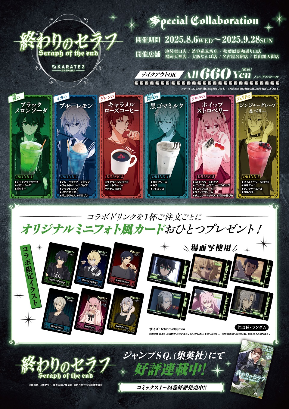 アレキサンドライト&オブシディアン 宝石の国 カラ鉄コースター カラオケの鉄人 アレキサンドライト&オブシディアン 宝石の国 カラ鉄コースター