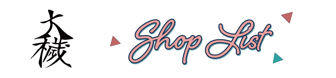 店舗一覧