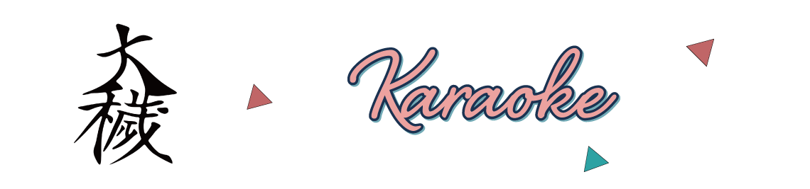オリジナルカラオケ