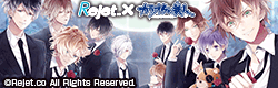 Rejet～where is Love?～