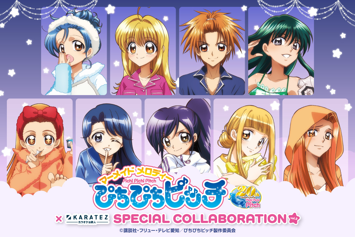 マーメイドメロディー ぴちぴちピッチ×カラオケの鉄人 Vol.2