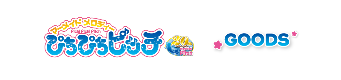 グッズ販売