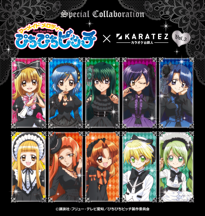 マーメイドメロディー ぴちぴちピッチ×カラオケの鉄人 Vol.3