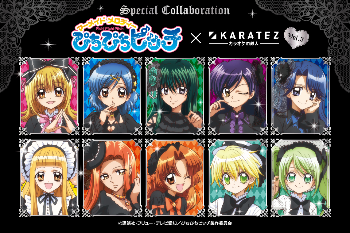 マーメイドメロディー ぴちぴちピッチ×カラオケの鉄人 Vol.3