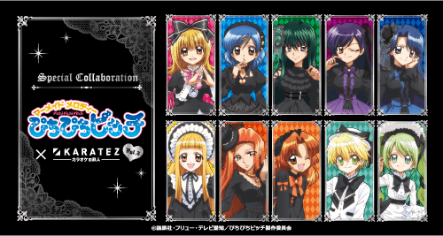 マーメイドメロディー ぴちぴちピッチ×カラオケの鉄人 Vol.3