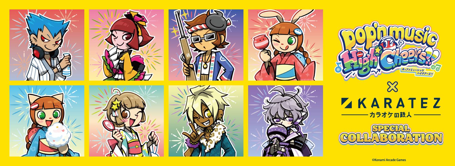 『pop'n music High☆Cheers!!』×カラオケの鉄人