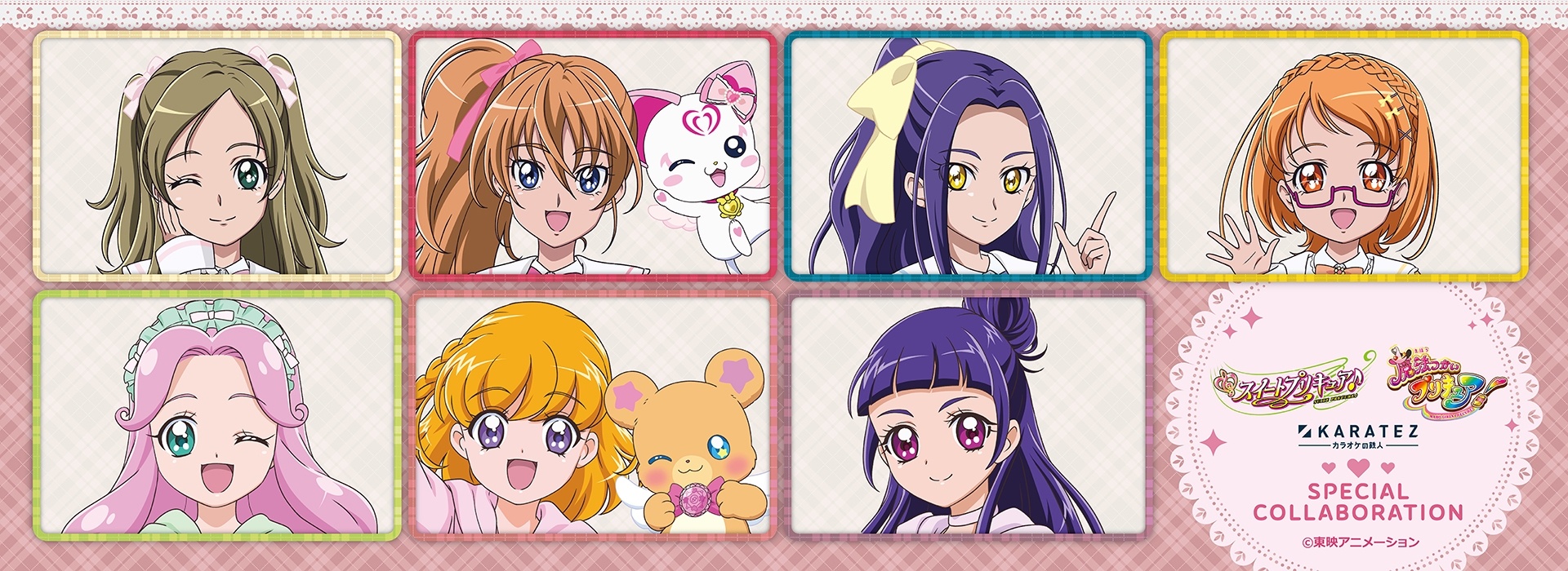 『スイートプリキュア♪』&『魔法つかいプリキュア！』×カラオケの鉄人