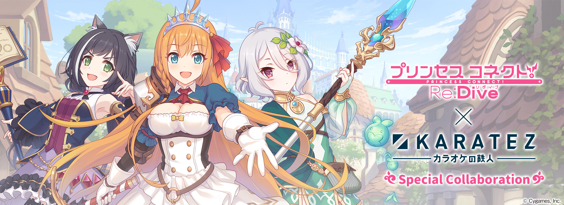 プリンセスコネクト!Re:Dive×カラオケの鉄人
