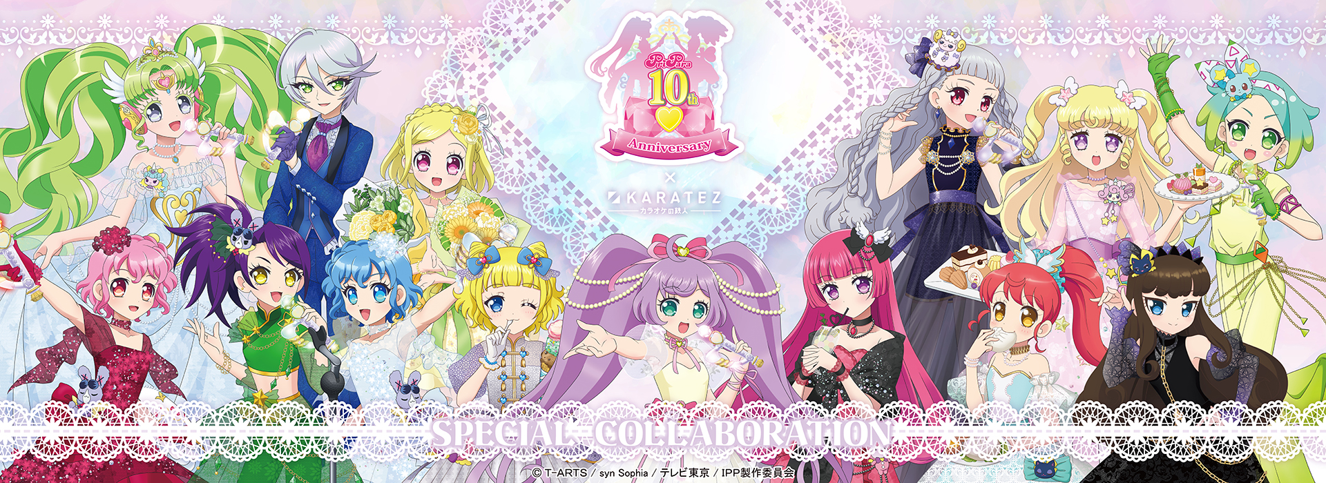 『アイドルタイムプリパラ』×カラオケの鉄人