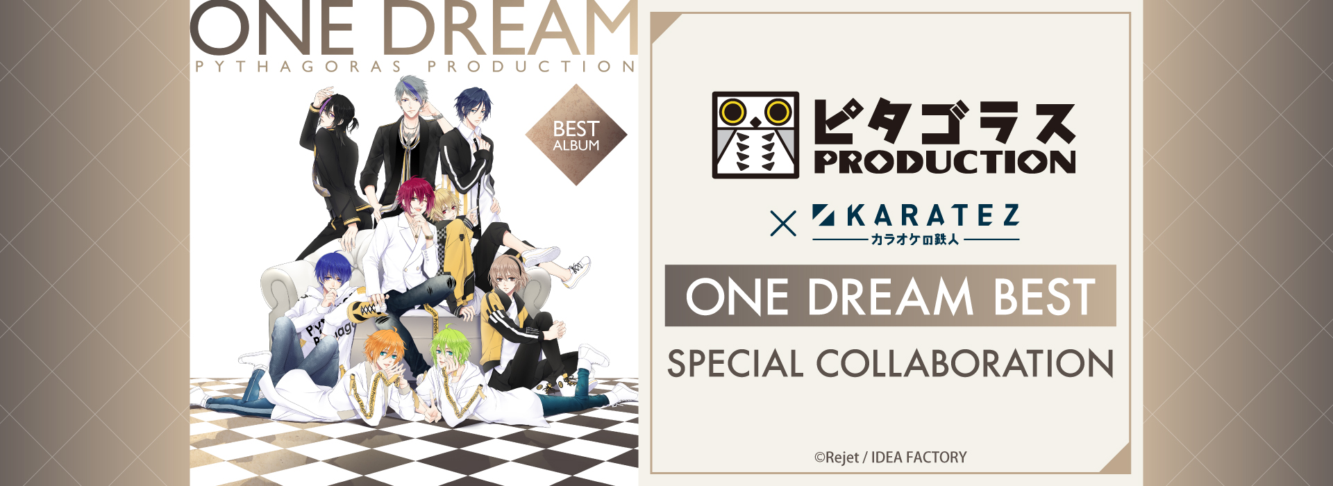 ピタゴラスプロダクション ONE DREAM BEST×カラオケの鉄人