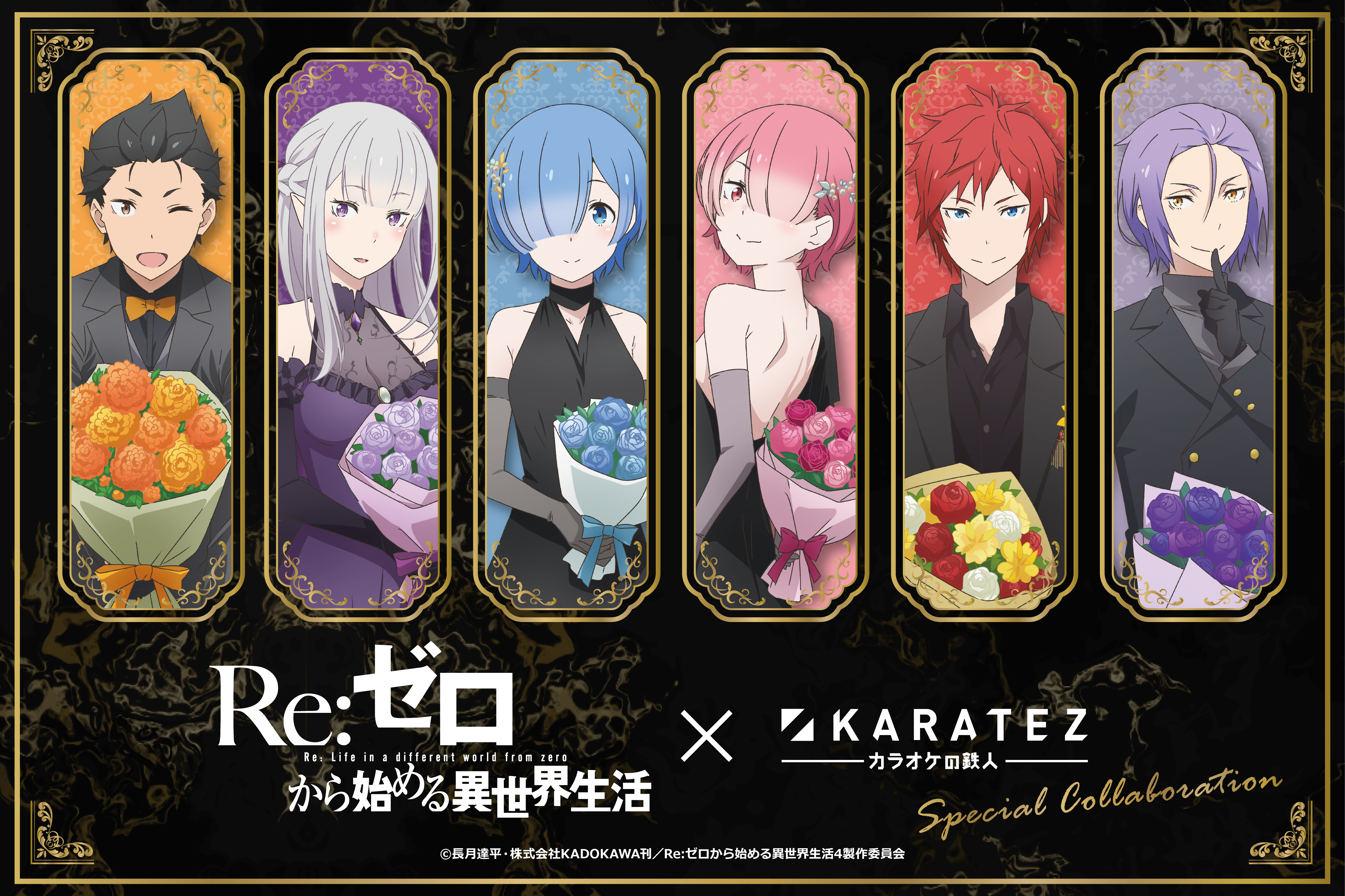 TVアニメ『Re:ゼロから始める異世界生活』×カラオケの鉄人Vol.2