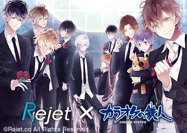 Rejet×カラオケの鉄人 - カラオケの鉄人