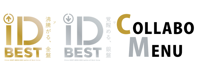 Rejet iDBESTコラボのドリンク登場！