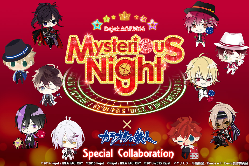 Rejet Mysterious Nightと「カラオケの鉄人」のコラボが決定！