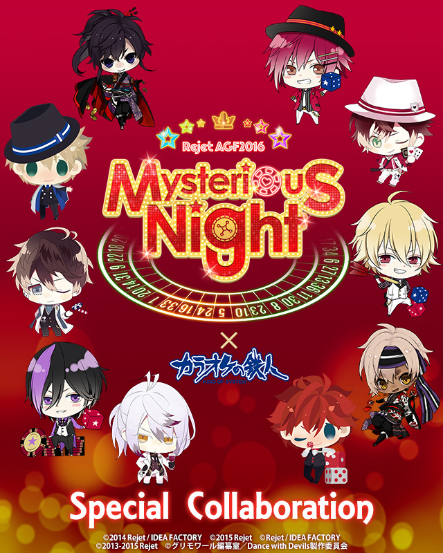 Rejet Mysterious Nightと「カラオケの鉄人」のコラボが決定！