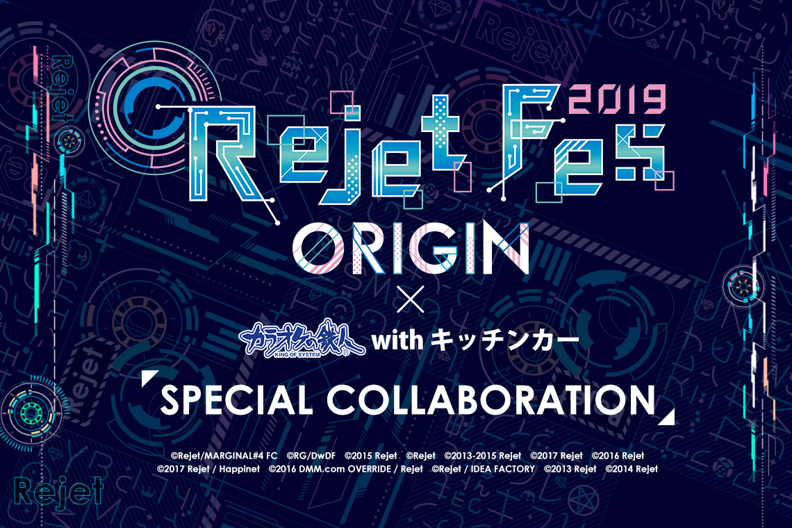 RejetFes.2019 ORIGIN×カラオケの鉄人