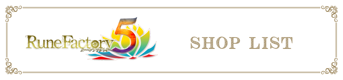 店舗一覧