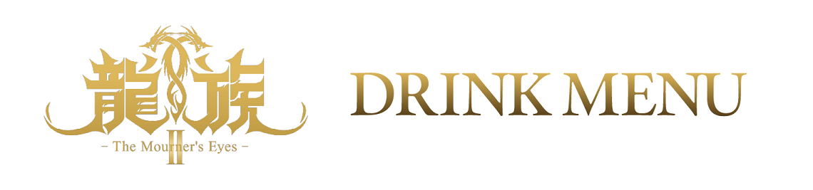 コラボメニュー