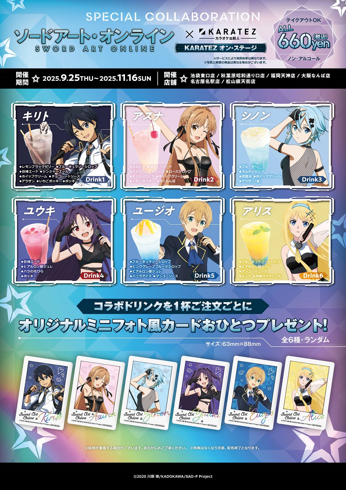 ソードアート ガンゲイル　カラ鉄　コラボ　特典　キリト ソードアート ガンゲイル カラ鉄 コラボ 特典 キリト - メルカリ