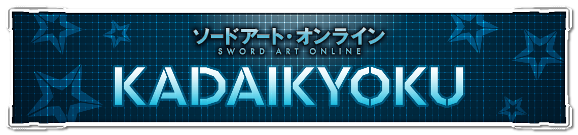 課題曲