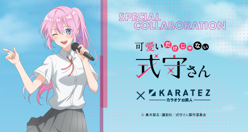 Amazon.co.jp: TVアニメ『可愛いだけじゃない式守さん