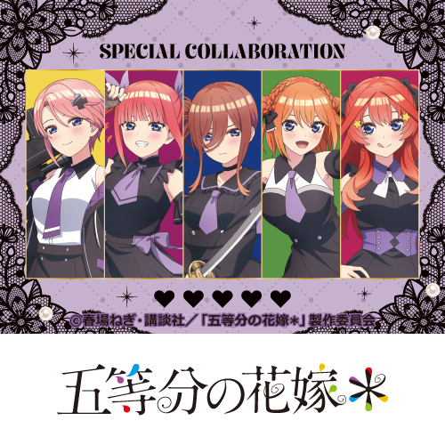 TVスペシャルアニメ「五等分の花嫁＊」×カラオケの鉄人 Vol.2
	