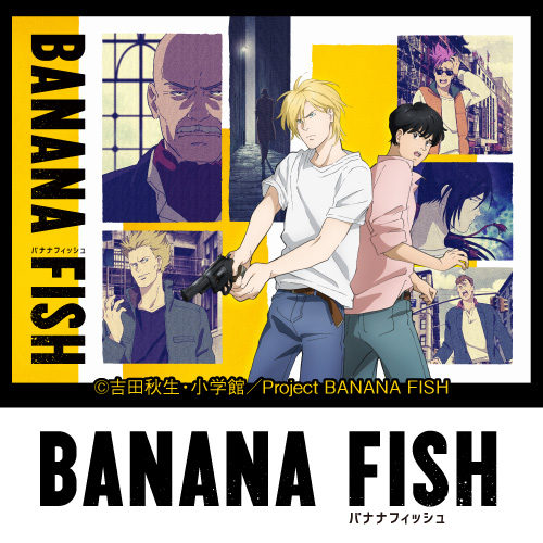 TVアニメ「BANANA FISH」
