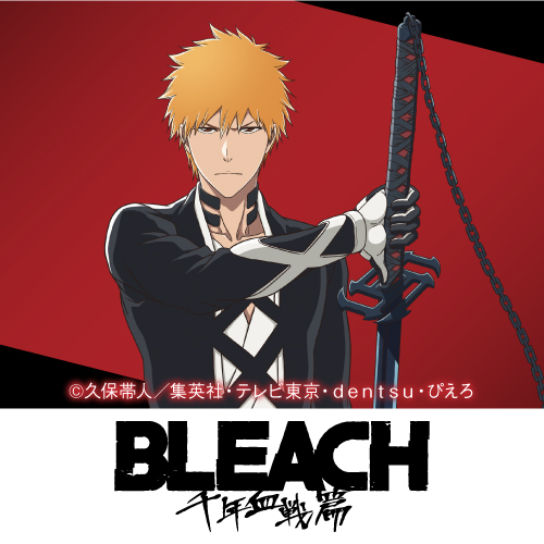 TVアニメ『BLEACH 千年血戦篇』