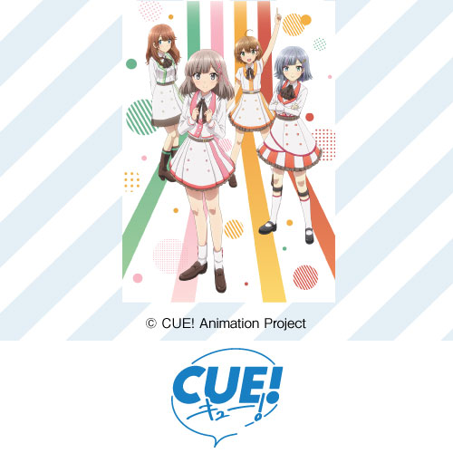 TVアニメ『CUE!』