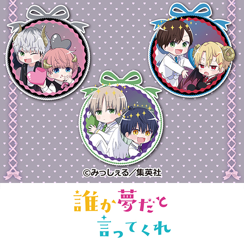 『誰か夢だと言ってくれ』×カラオケの鉄人
	