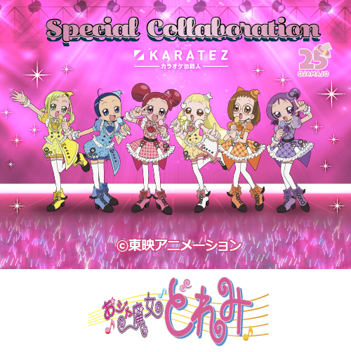 おジャ魔女どれみ
	