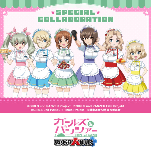 スマホアプリ『ガールズ＆パンツァー 戦車道大作戦！』
	