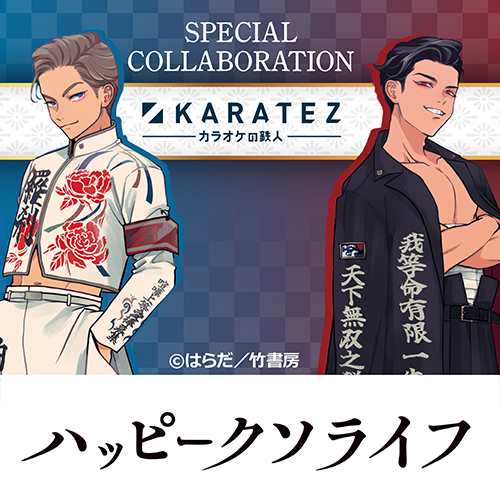 ハッピークソライフ
	