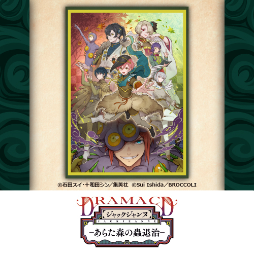 ジャックジャンヌ×カラオケの鉄人 Vol.4
	