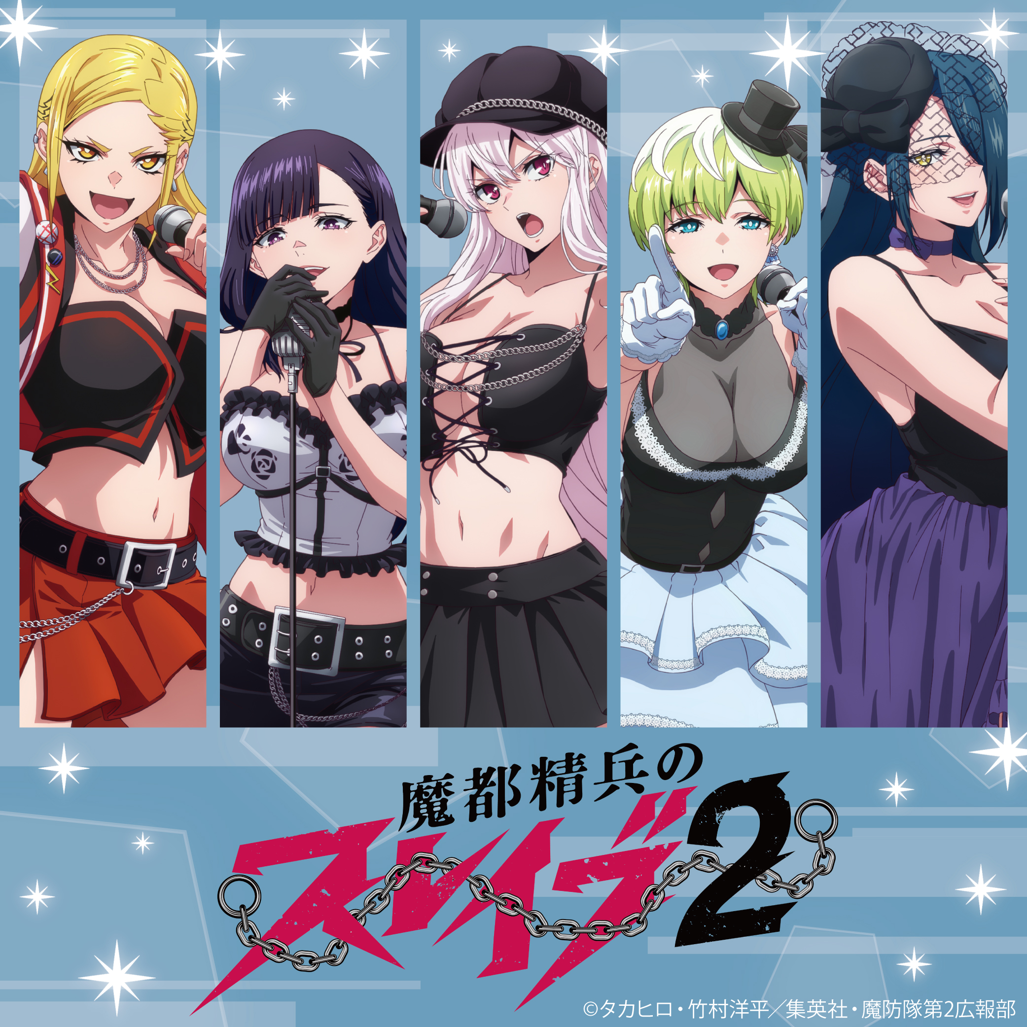 TVアニメ『魔都精兵のスレイブ』
	