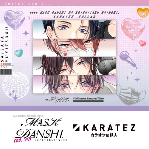 アニメ「マスク男子は恋したくないのに」
	