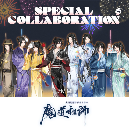 大河幻想ラジオドラマ「魔道祖師」×カラオケの鉄人 Vol.2
	