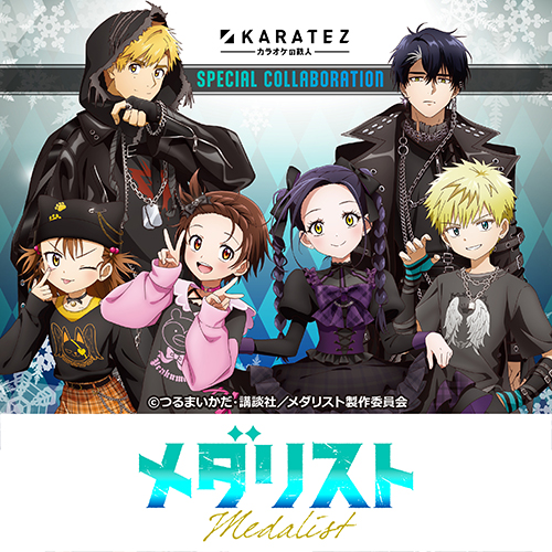 TVアニメ「メダリスト」
	